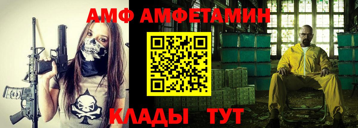 АМФ 98%  Амфетамин  АМФЕТАМИН  Северобайкальск  Вход с VPN 
