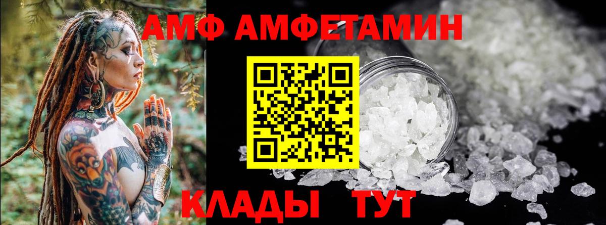 Amphetamine 98%  Amphetamine  Северобайкальск 