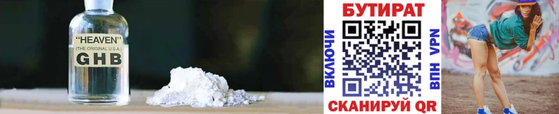 Бутират жидкий экстази Северобайкальск
