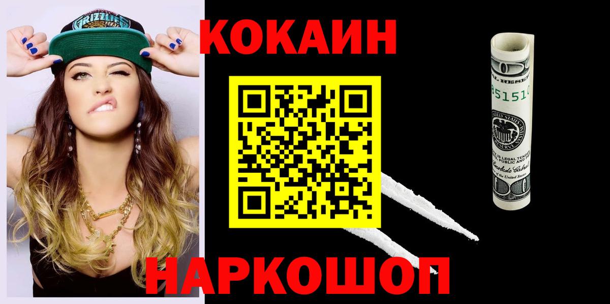 Кокаин VHQ Северобайкальск