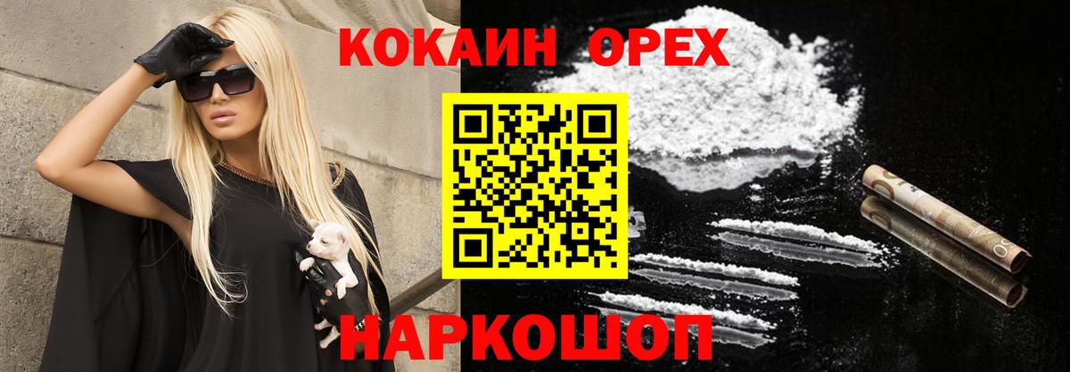 COCAIN Колумбийский Северобайкальск