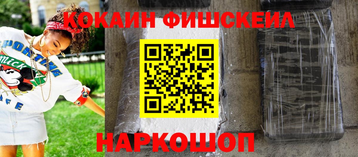Северобайкальск  купить  цена  Вход с VPN  Cocaine VHQ 