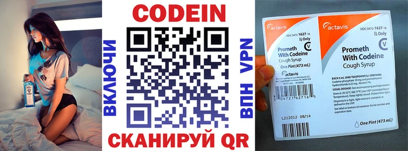 как найти закладки  Северобайкальск  блэк спрут ТОР  Кодеиновый сироп Lean напиток Lean (лин) 