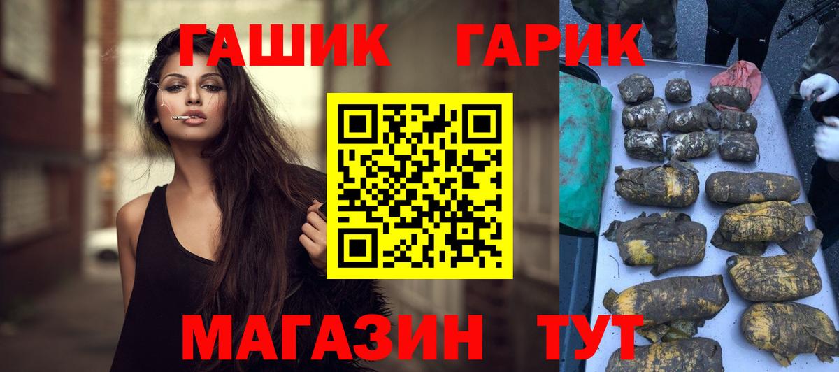 ГАШ Изолятор  Гашиш  Гашиш hashish  Северобайкальск 