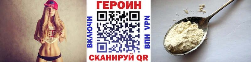 ГЕРОИН VHQ  наркошоп  hydra ссылка  Северобайкальск 