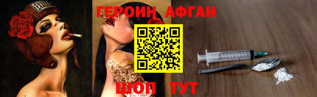 ГЕРОИН  Вход с VPN  Северобайкальск  Героин белый 