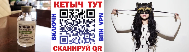 закладки  Северобайкальск  Кетамин VHQ 