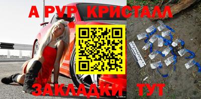 Альфа ПВП Балашиха