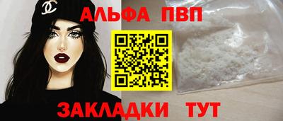Альфа ПВП Ипатово