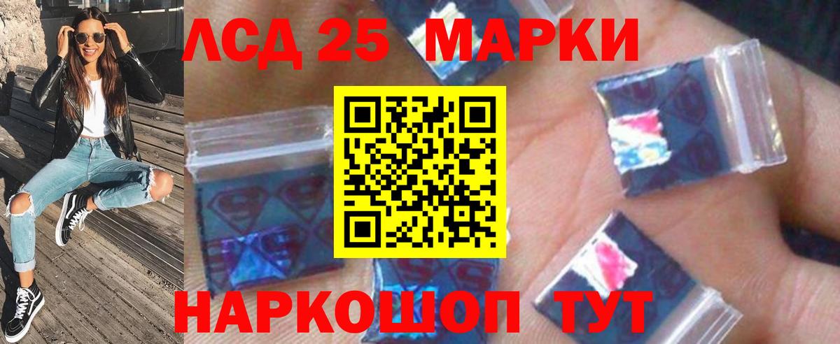Лсд 25 экстази кислота  ЛСД экстази ecstasy  Северобайкальск  Вход с VPN 