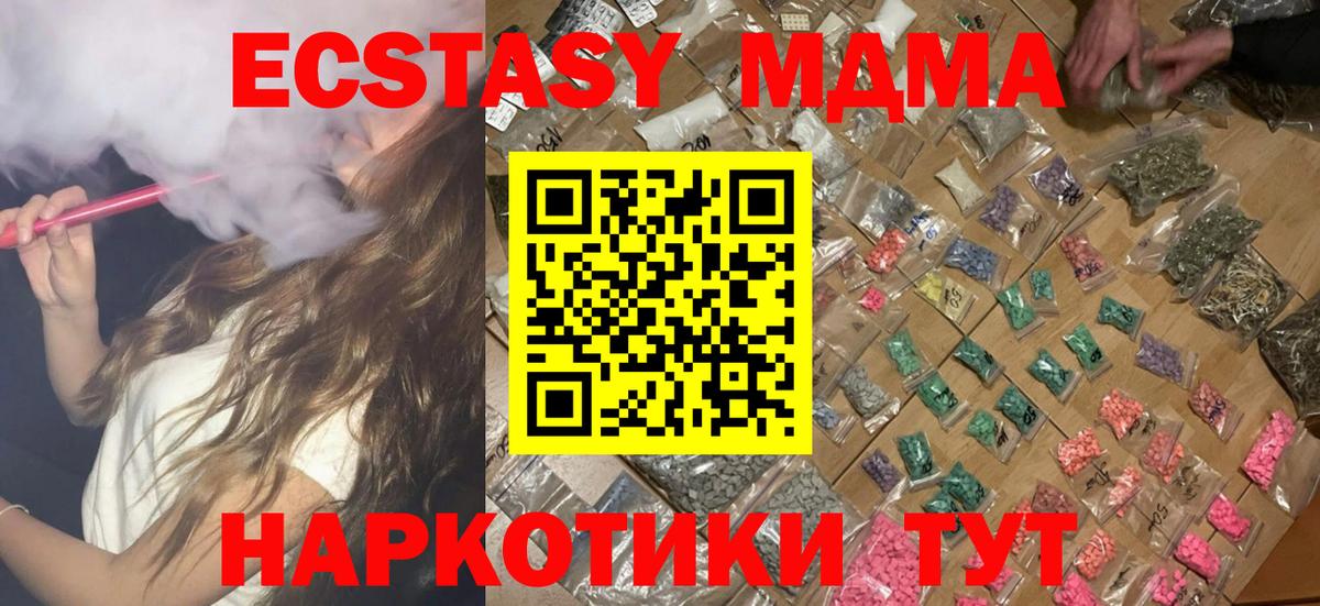 MDMA Molly Северобайкальск