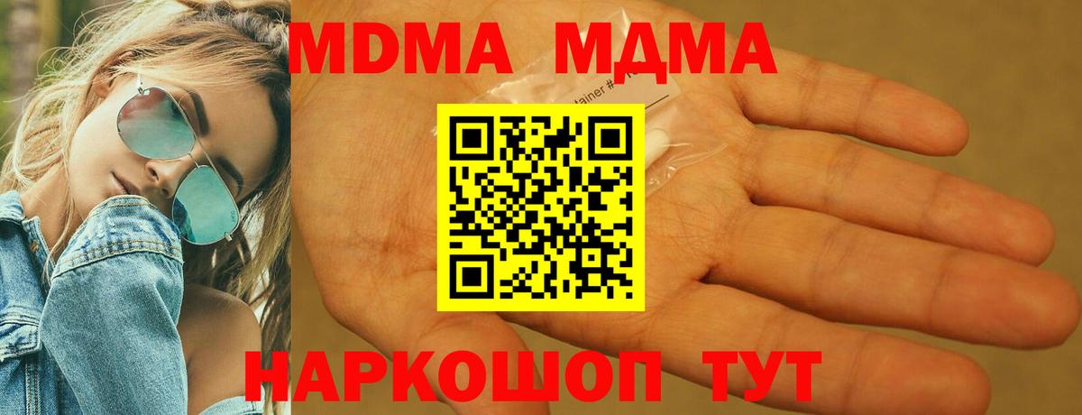 MDMA VHQ Северобайкальск