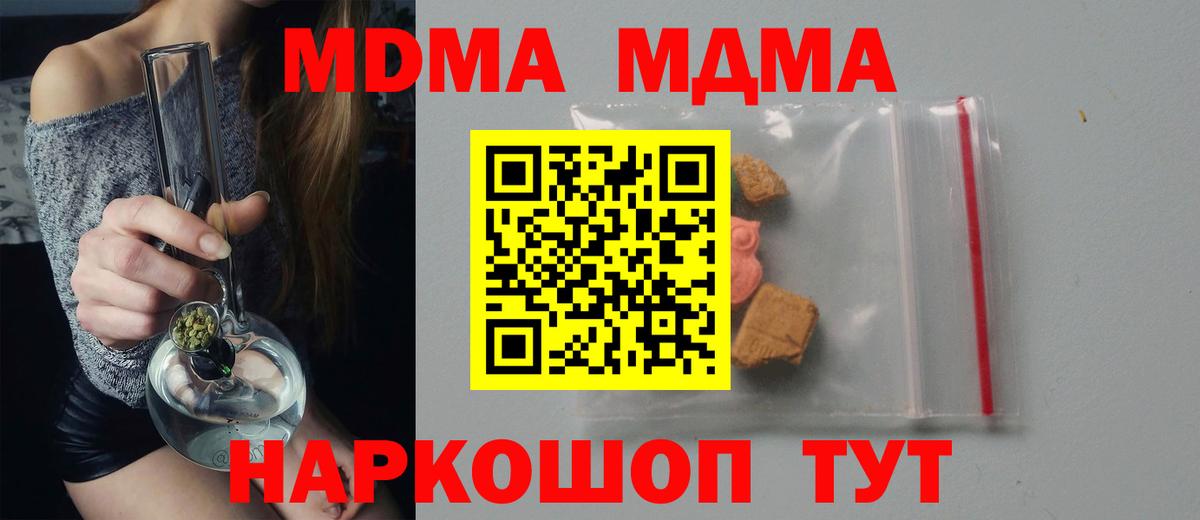 МДМА VHQ  МДМА  Северобайкальск  MDMA кристаллы 