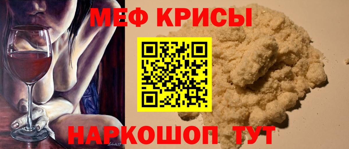 Северобайкальск  Мефедрон кристаллы  МЕФ 4 MMC  Мефедрон  Вход с VPN 