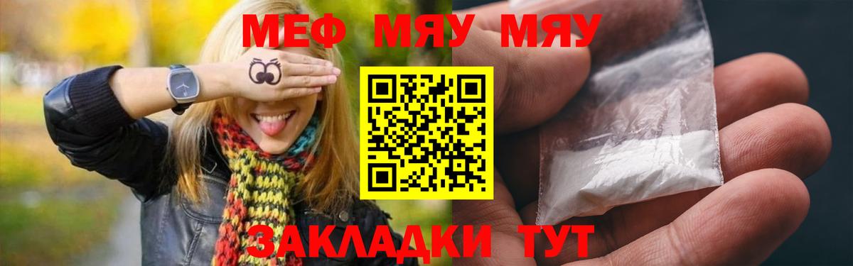МЕФ кристаллы Северобайкальск