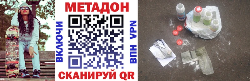 МЕТАДОН VHQ  Северобайкальск 