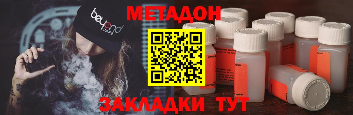 МЕТАДОН VHQ  Вход с VPN  Северобайкальск 