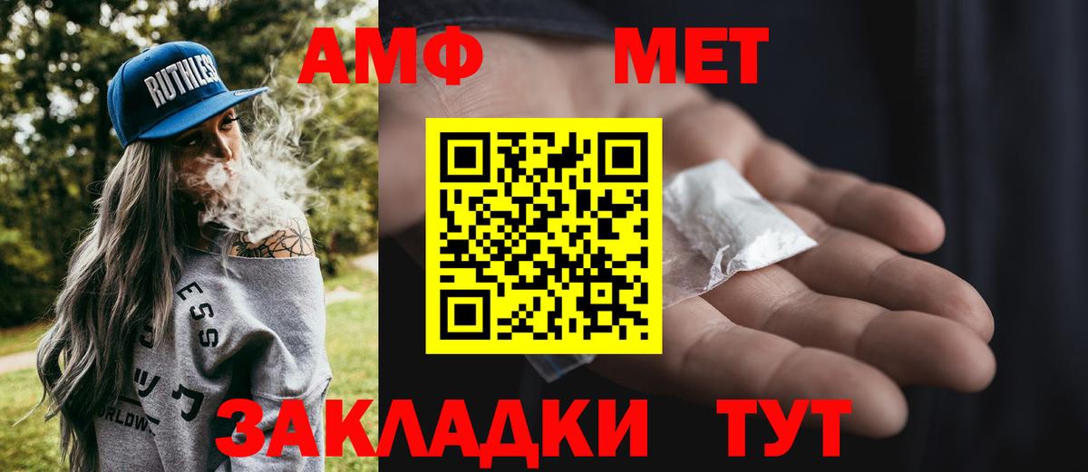 Метамфетамин кристалл  Северобайкальск 