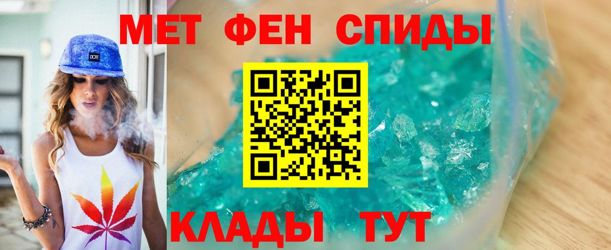 МЕТАМФЕТАМИН пудра Северобайкальск