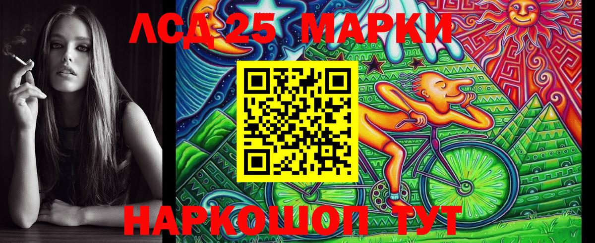 Наркотические марки 1,8мг Северобайкальск