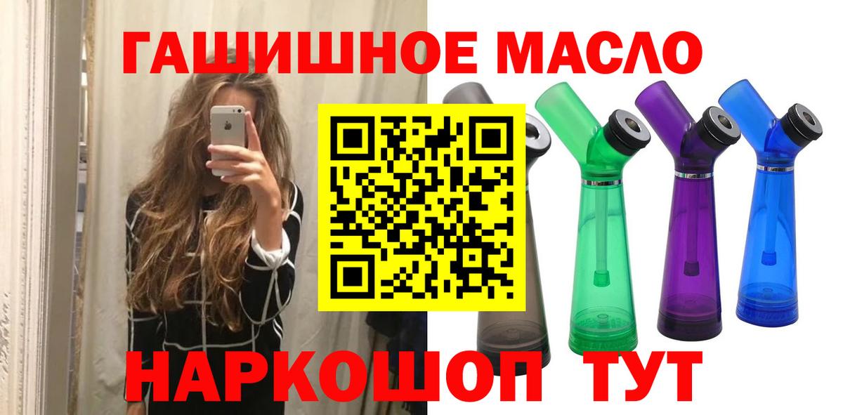 сколько стоит  Вход с VPN  Северобайкальск  ТГК концентрат  Дистиллят ТГК концентрат 
