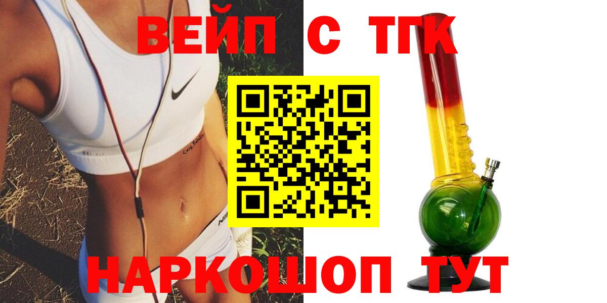 Дистиллят ТГК гашишное масло Северобайкальск